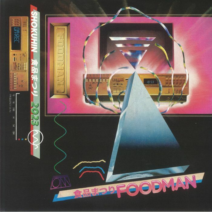 食品まつり a.k.a foodman《Shokuhin》（LP）