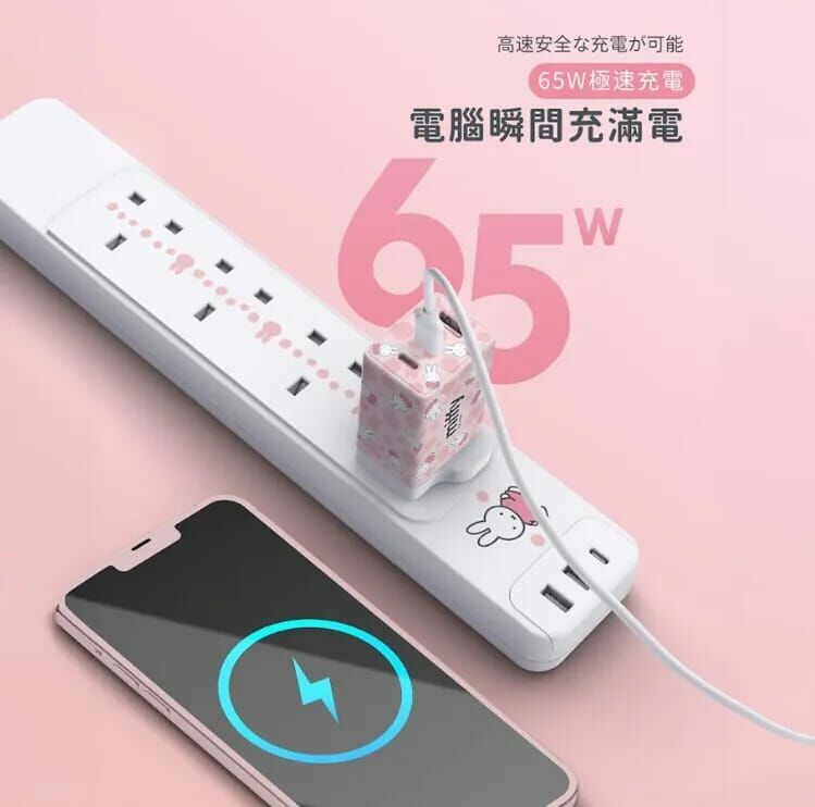 miffy MIF23快速PD3.0 65W USB-C 及 USB-A GaN三接口充電器