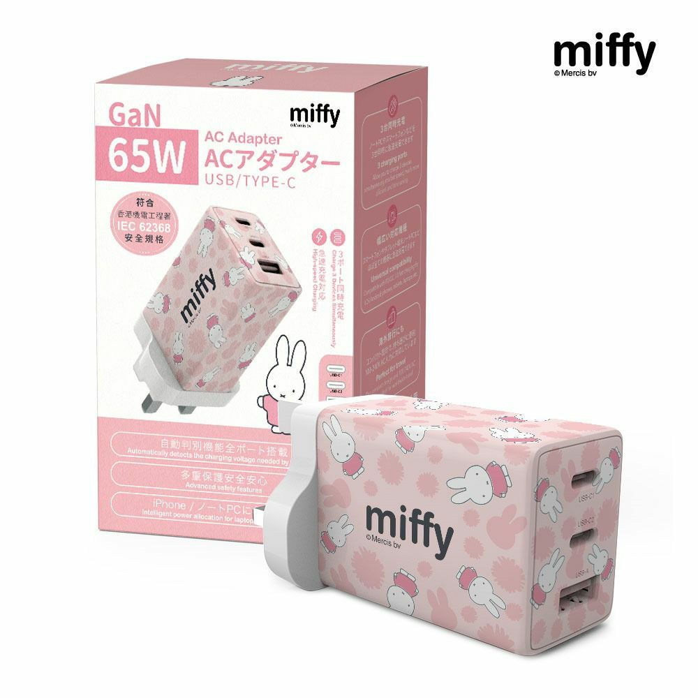 miffy MIF23快速PD3.0 65W USB-C 及 USB-A GaN三接口充電器
