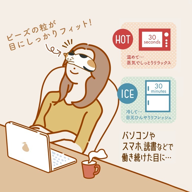 日本製貓咪冷熱兩用香薰眼枕