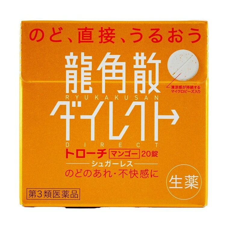 日本RYUKAKUSAN龍角散錠 芒果口味 20粒入