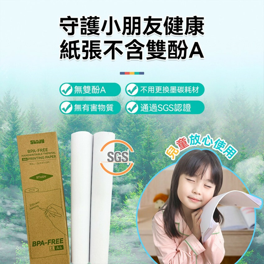 英國 SKIDY可移動無墨速印學習專用高效高清打印機