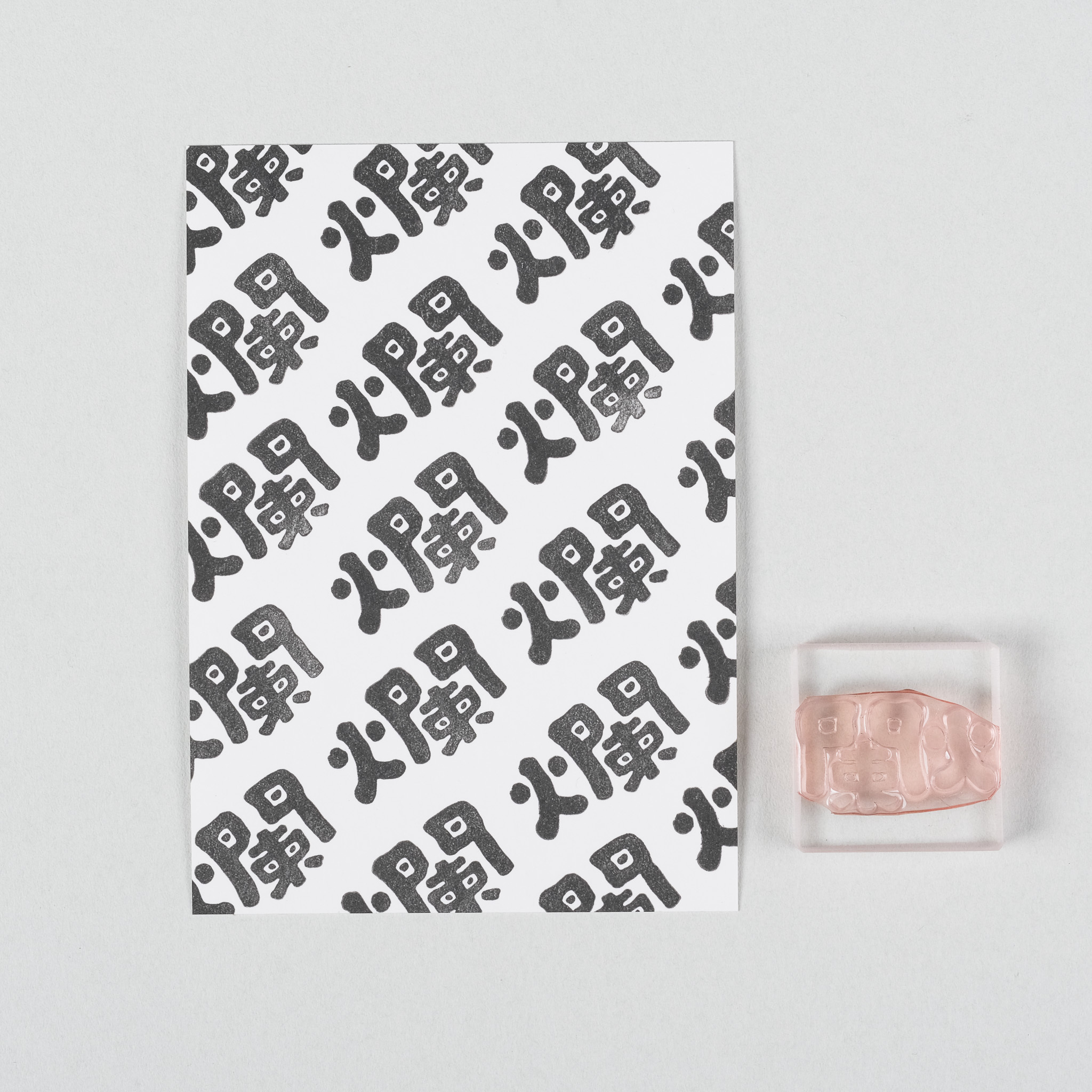 文字膠版印章 第十彈 / 好吧發發 x 一分之一工作室 / 臺灣