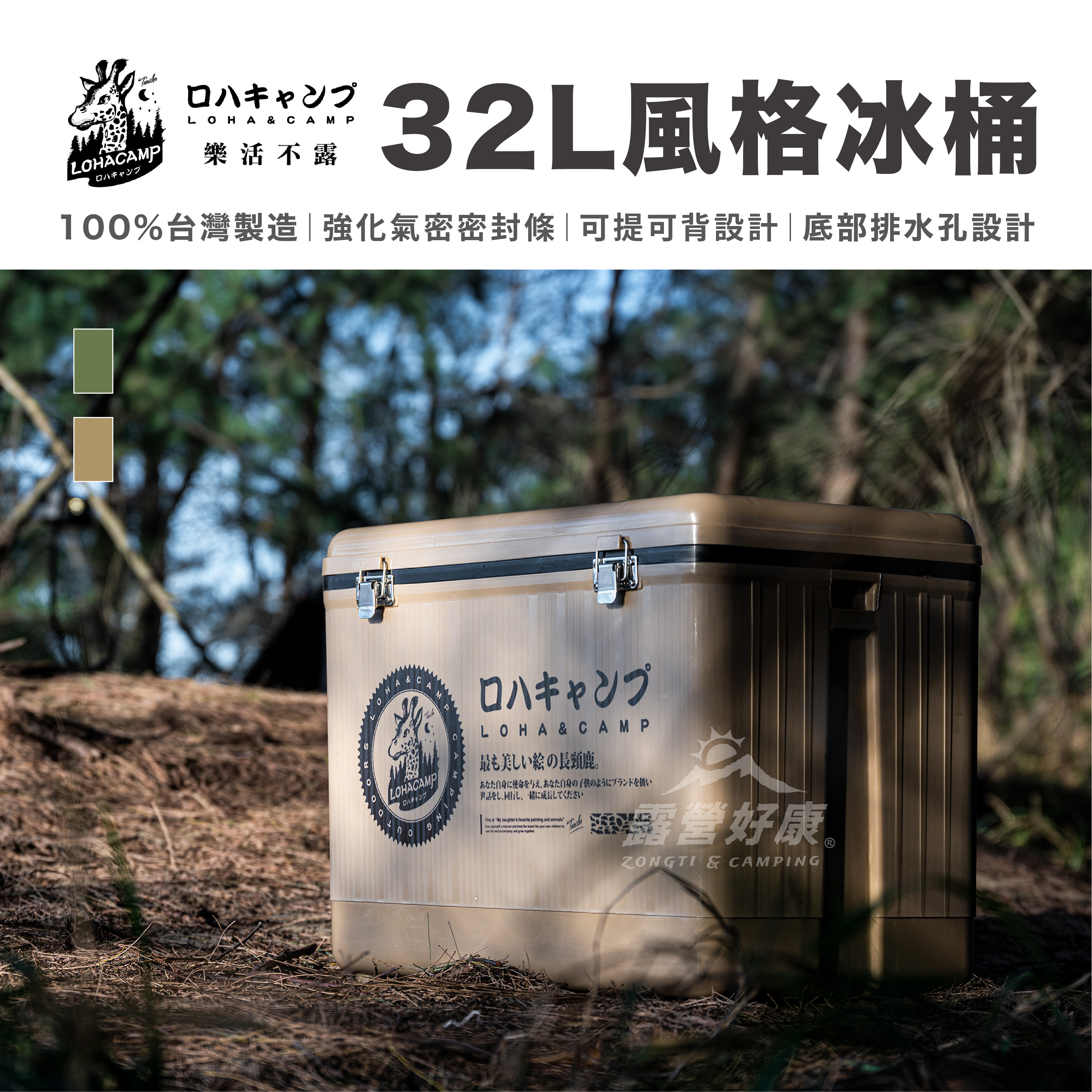 【樂活不露】風格冰桶 15.7L/24.5L/32L BA11