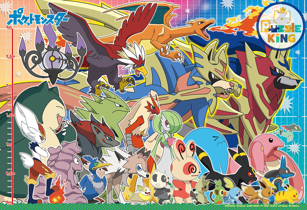 寵物小精靈-大量神奇寶貝！ 〜高佐的比較〜 (大件尺寸)