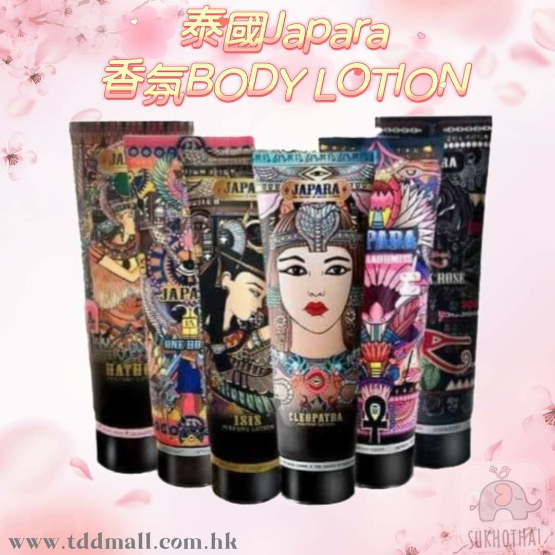 泰國Japara費洛蒙香油身體乳180ml