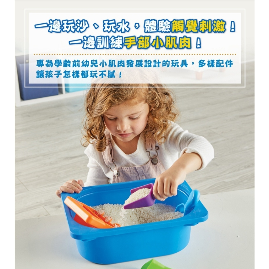 【樂森藥局】美國Learning Resources教學資源-小手大挖勺工具組 鍛鍊手部肌肉 玩沙 玩水