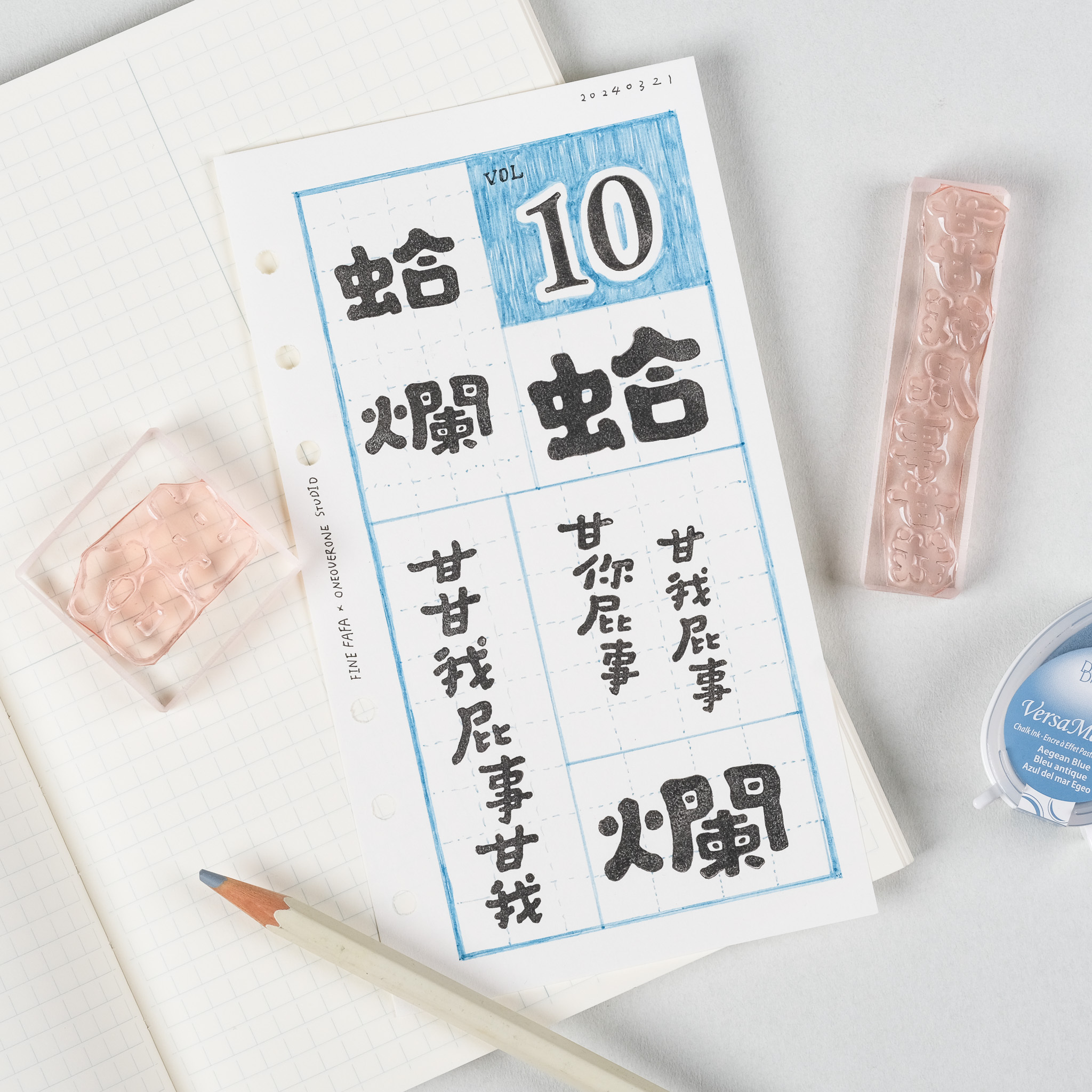 文字膠版印章 第十彈 / 好吧發發 x 一分之一工作室 / 臺灣