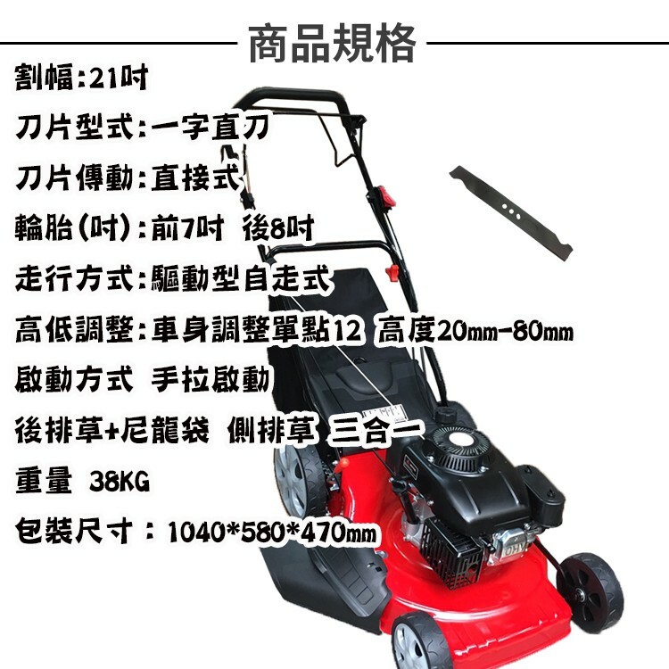 附發票｜TH21P自走式割草機｜6HP21吋四行程引擎式遇缺以TR21IE出