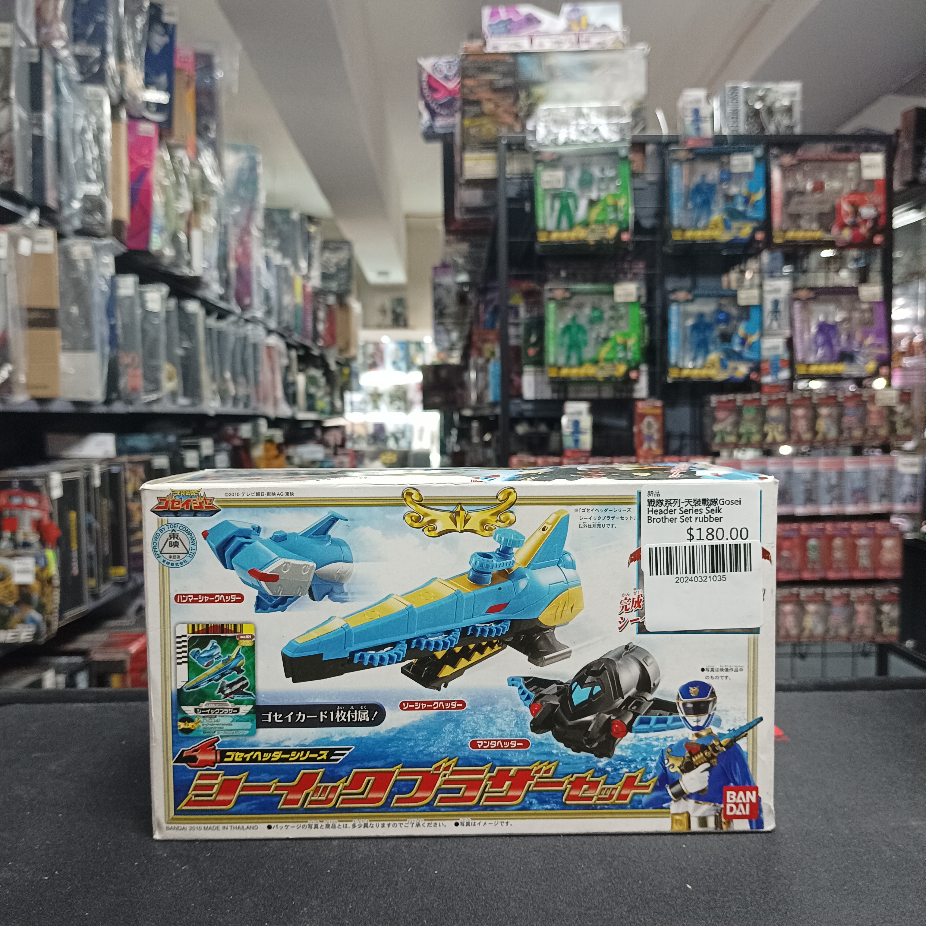 戰隊系列-天裝戰隊Gosei Header Series Seik Brother Set rubber