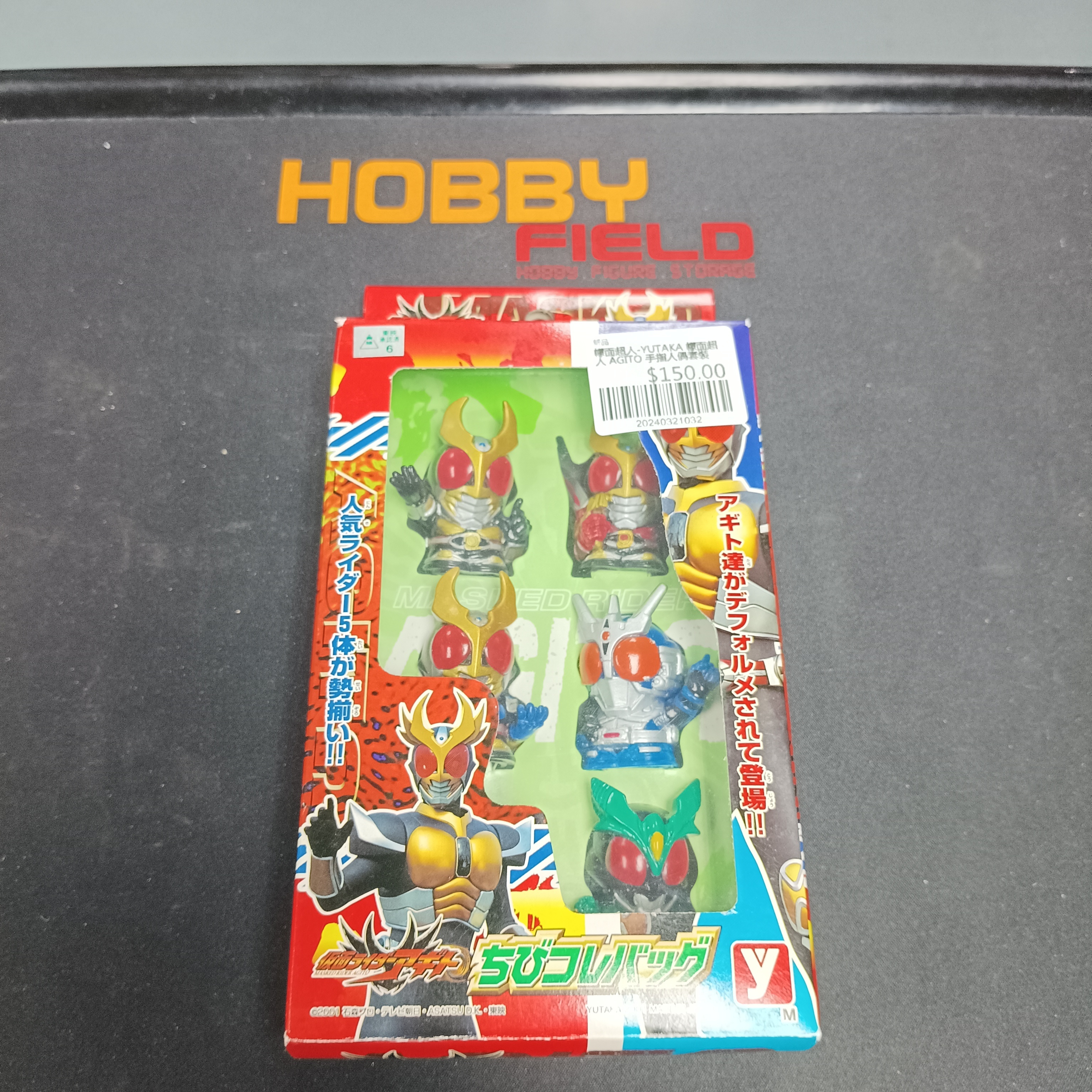 幪面超人-YUTAKA 幪面超人 AGITO 手指人偶套裝