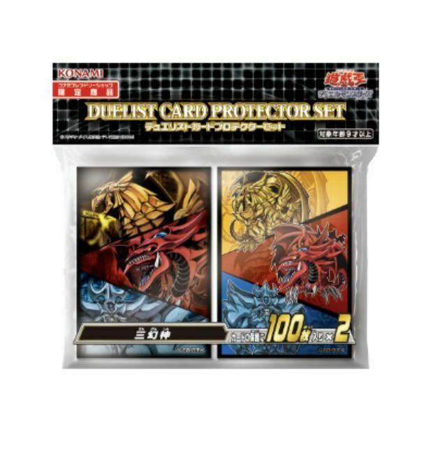 YUGIOH Card Sleeves Three Illusion Gods