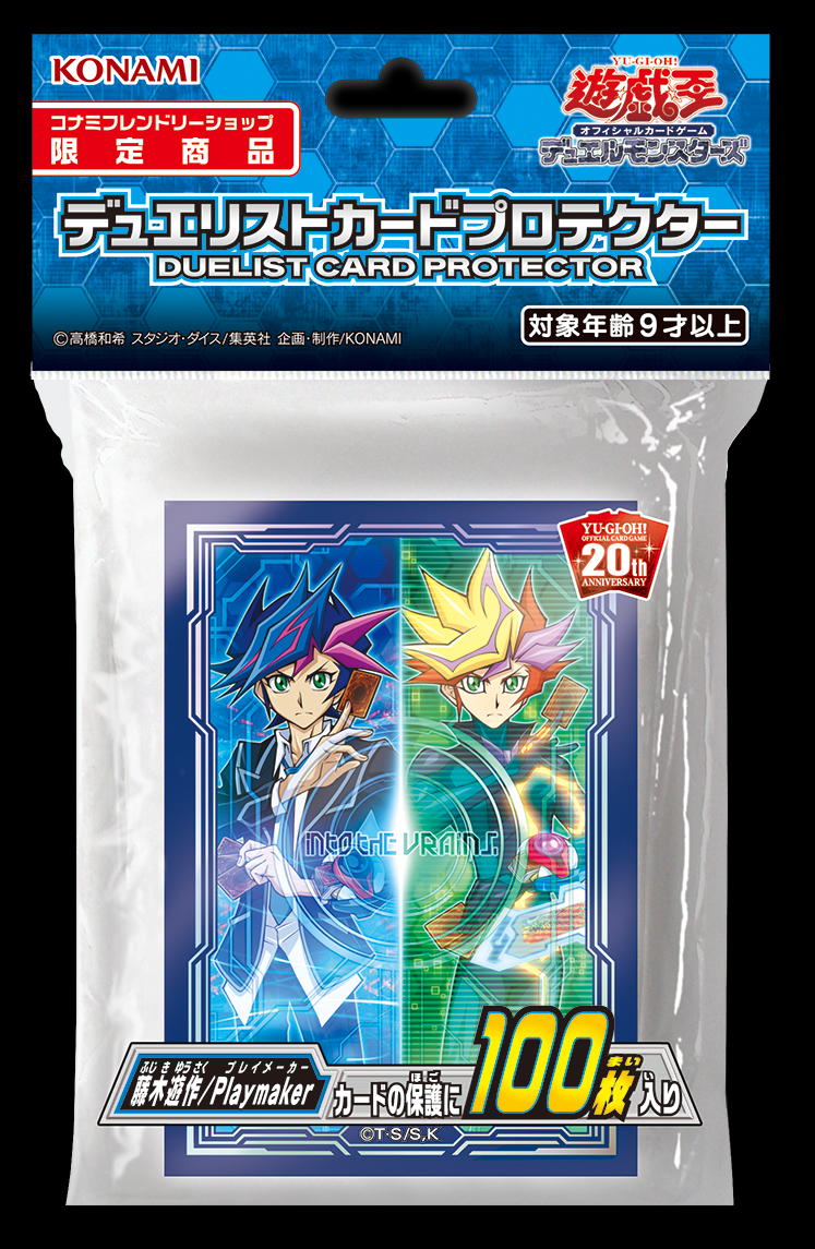YUGIOH Yusaku / Playmaker Sleeves