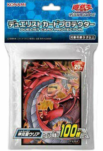YUGIOH Uria Lord of Searing Flames 100 Pcs