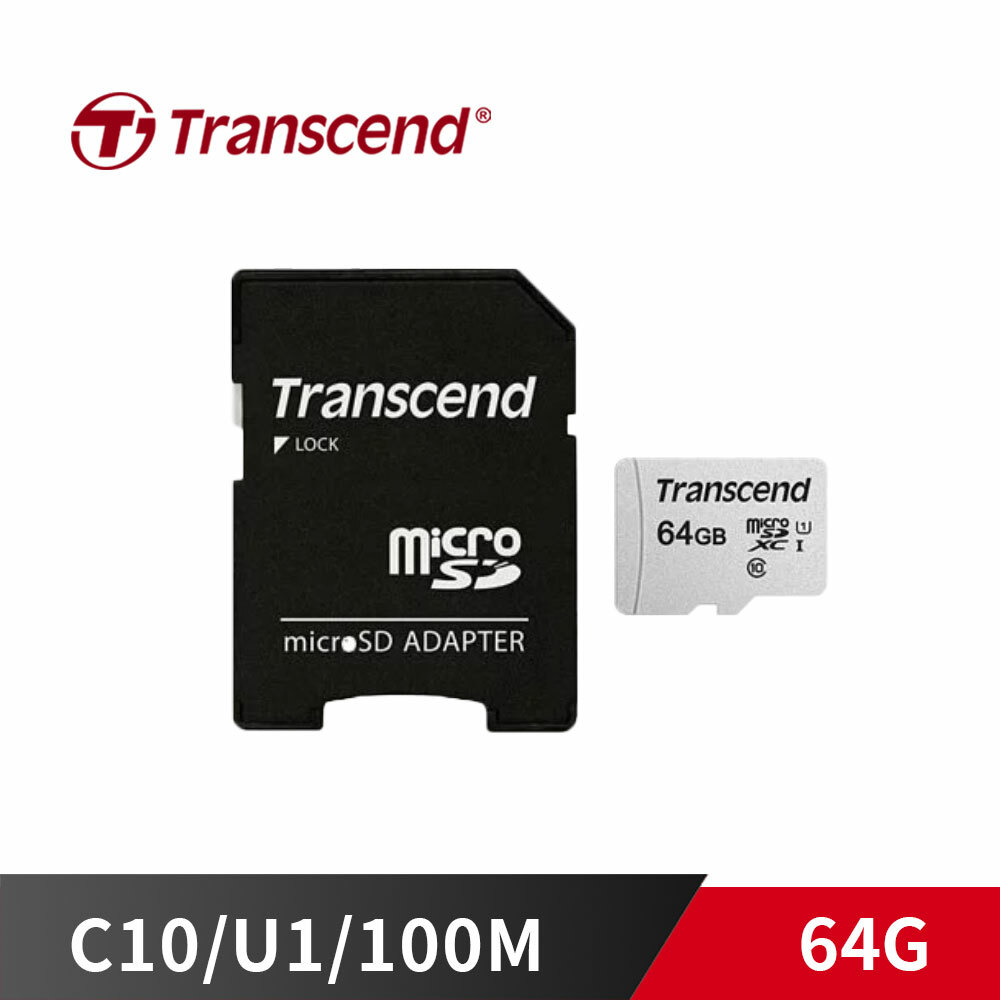 《限量》創見 Micro-SD / TF 64G【Class10 / U1 / 100M / 附轉卡】(300S-A)