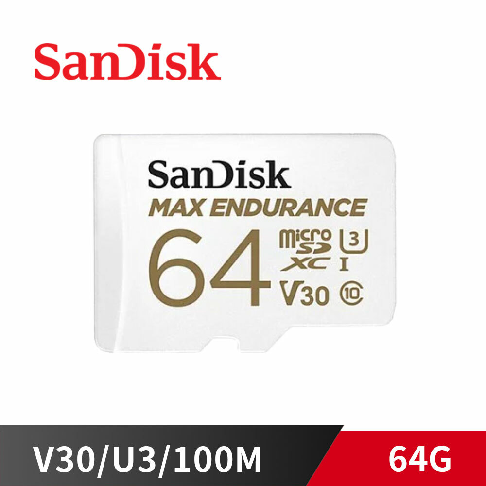 SanDisk 新帝 MAX ENDURANCE 64G microSDXC U3 4K 極致耐寫 記憶卡 適用行車記錄器 SDSQQVR