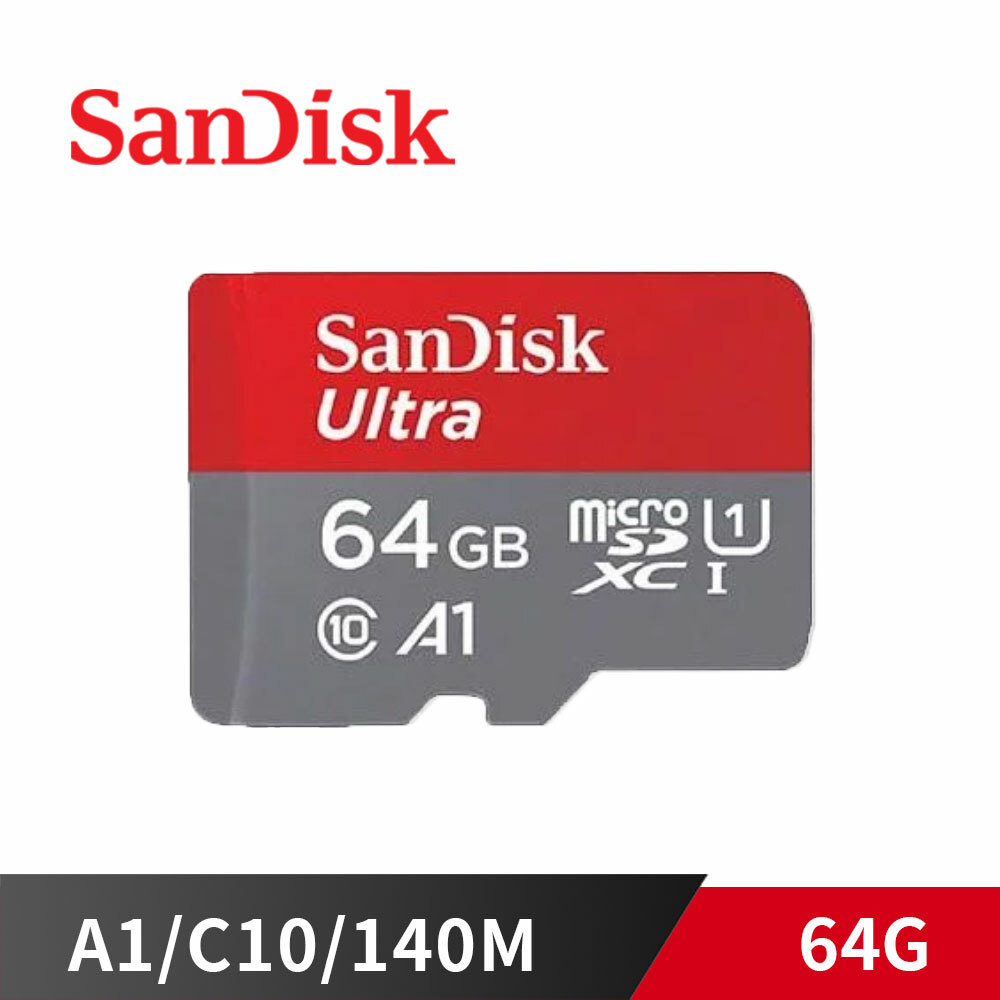 升級140M SanDisk 新帝 120M Ultra microSD TF 64G A1 記憶卡 switch SDSQUAB 無轉卡
