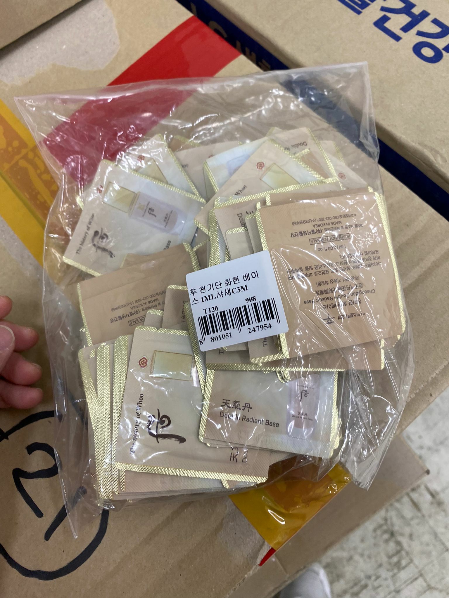 后  華泫隔離小樣（自然膚色） 1ml 20包