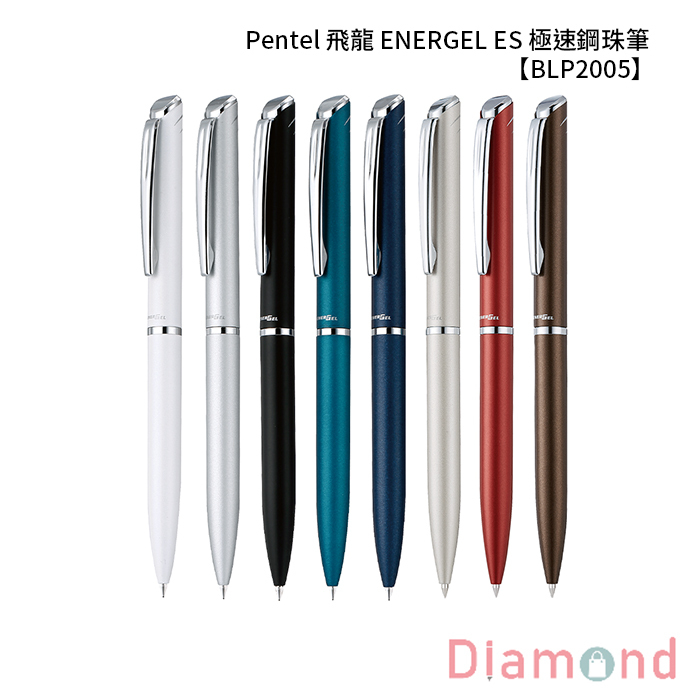 Pentel 飛龍 ENERGEL ES 極速鋼珠筆 【BLP2005】