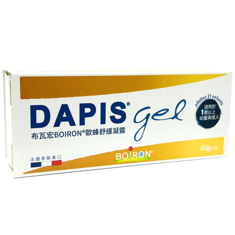 BOIRON布瓦宏 歐蜂舒緩凝露 DAPIS GEL 40g/盒