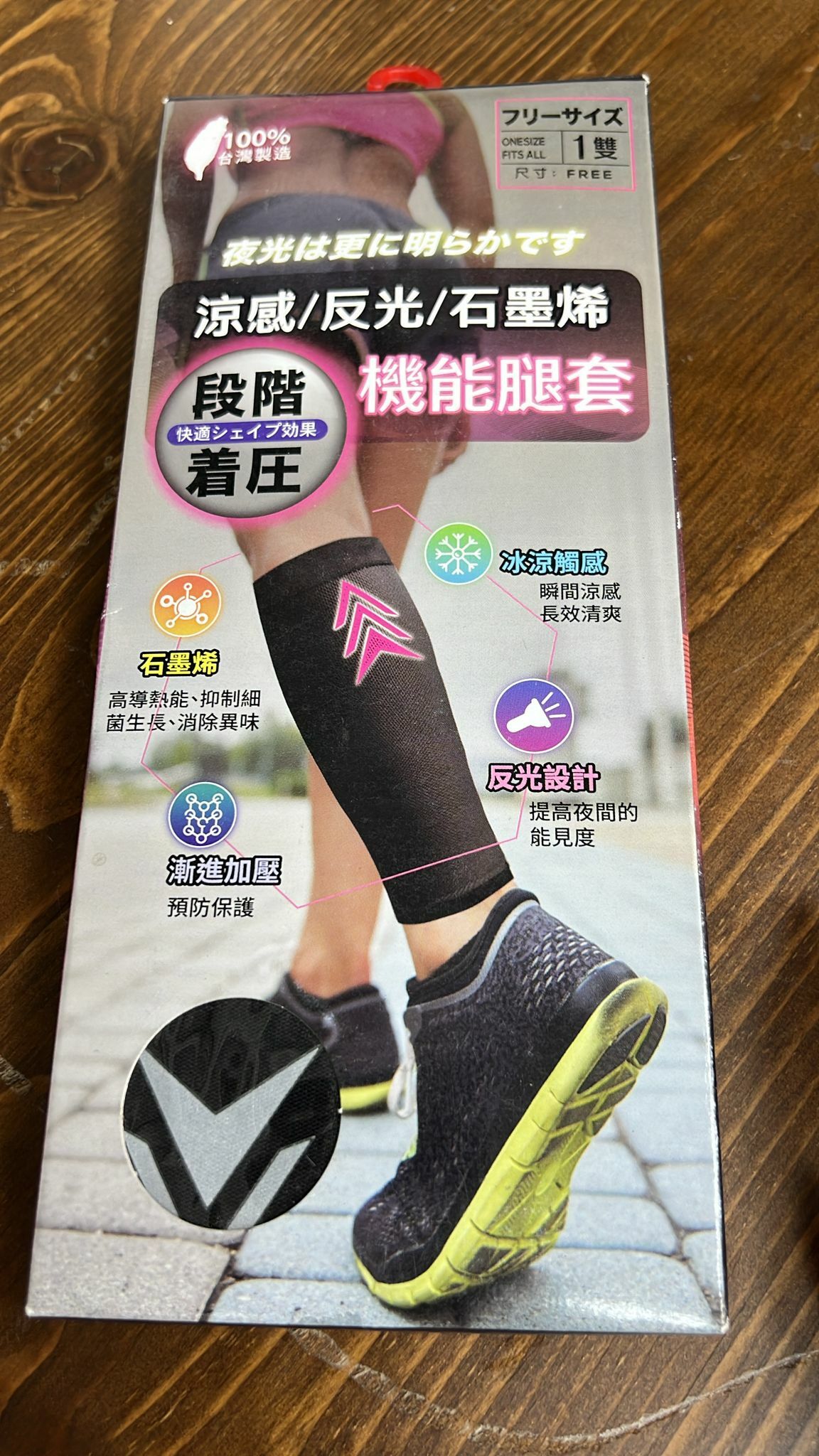 Tw654 石墨烯護腿套$69/1$110/2