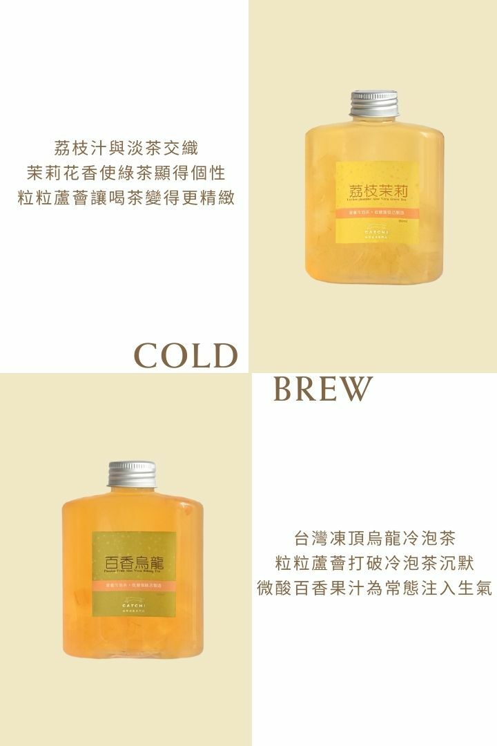 低糖飲品