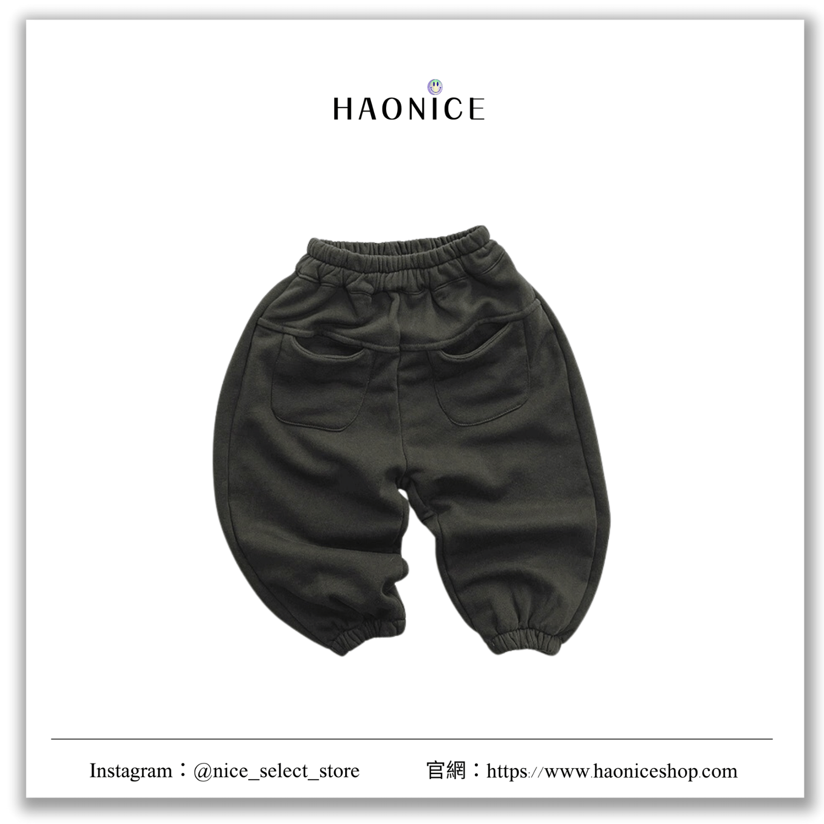 【Haonice品牌童裝】 24SS童裝👶韓國品牌🇰🇷系列童裝 針織褲 棉質褲 束口
