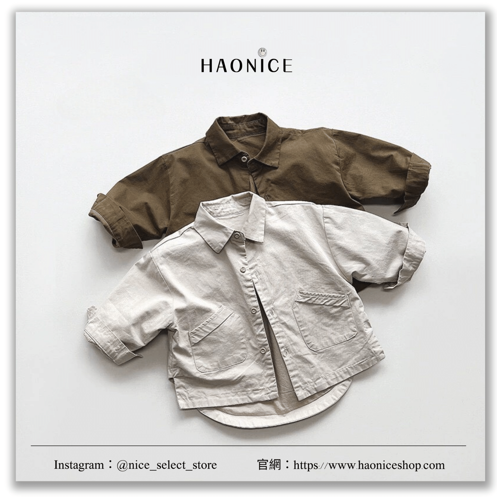 【Haonice品牌童裝】 24SS童裝👶韓國品牌🇰🇷系列童裝 復古襯衫 復古外套 長袖