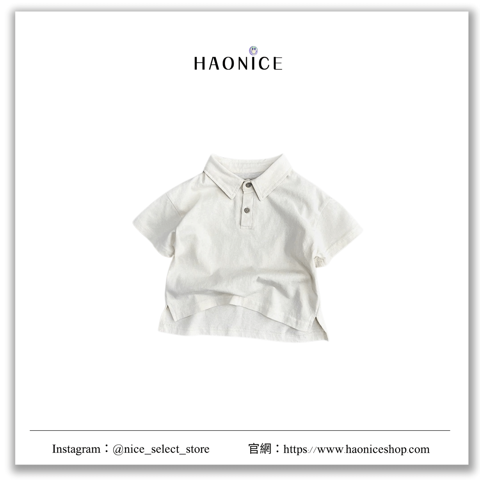 【Haonice品牌童裝】 24SS童裝👶韓國品牌🇰🇷系列童裝 素色短polo衫 半袖 棉質
