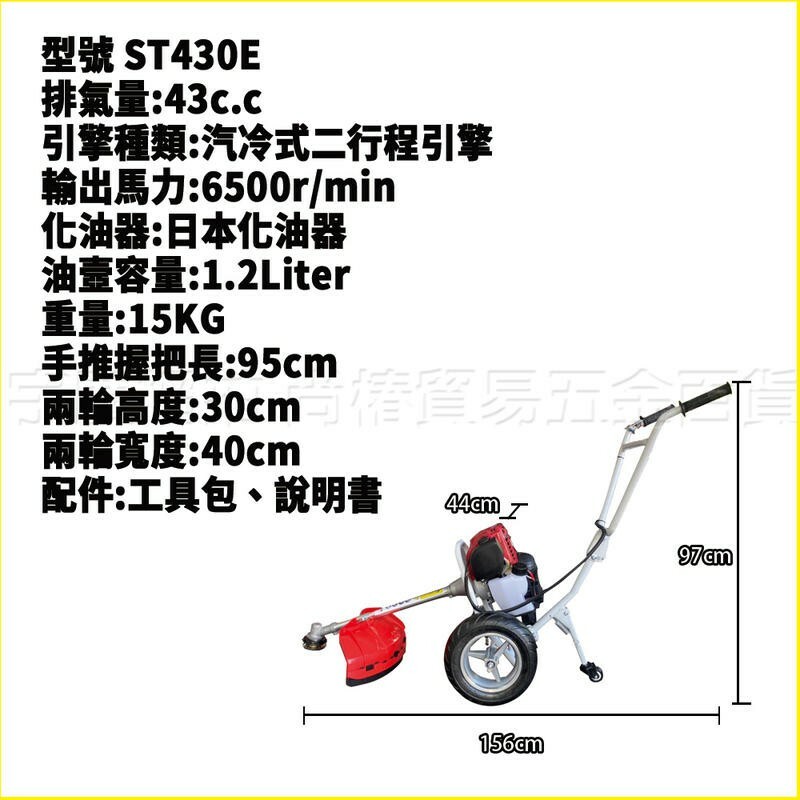 附發票｜ST430E手推式電啟割草機｜二行程 家用多功能鬆土機 引擎割草機 除草機 開溝機 輕拉除草機
