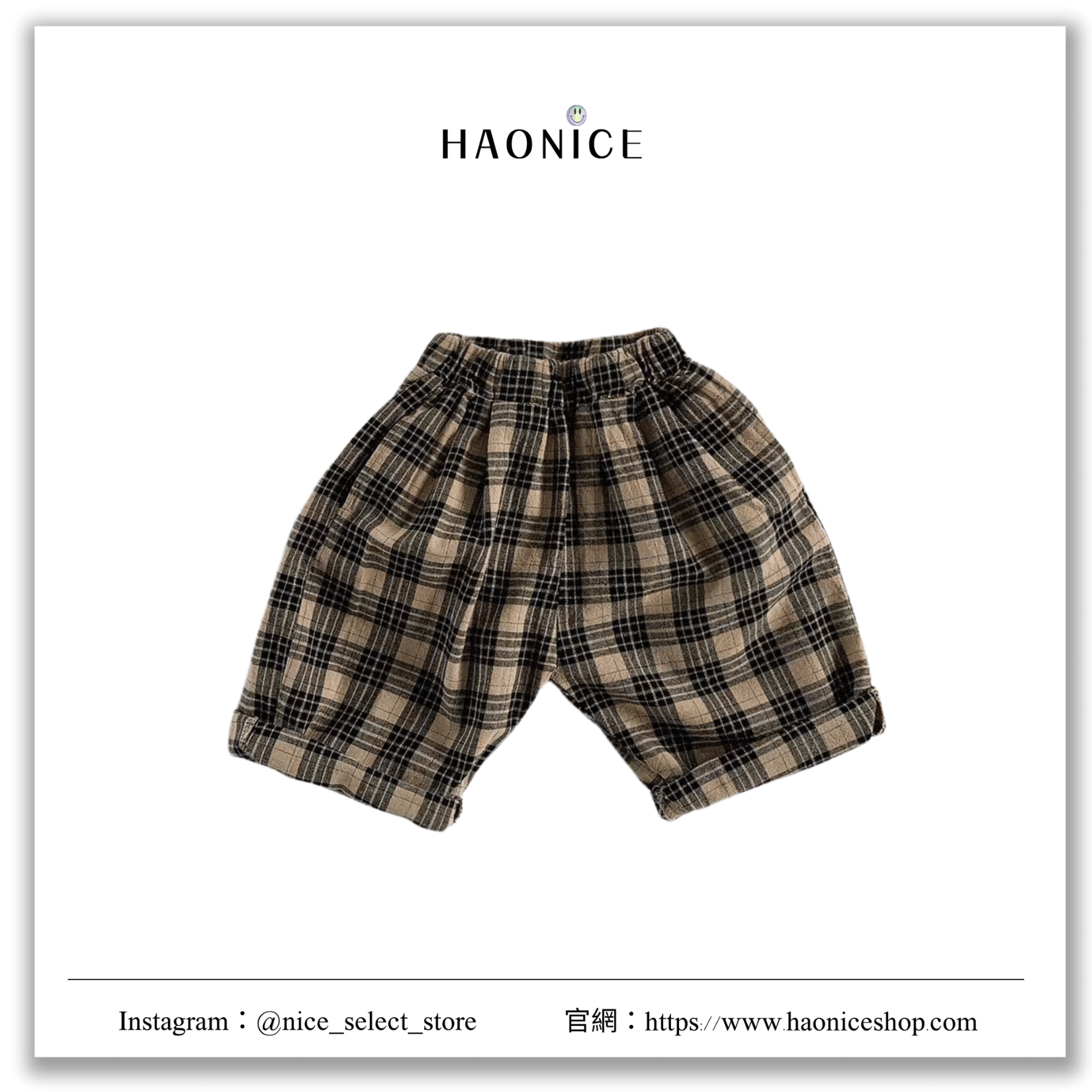 【Haonice品牌童裝】 24SS童裝👶韓國品牌🇰🇷系列童裝 七分格子褲 寬褲 棉麻 薄款