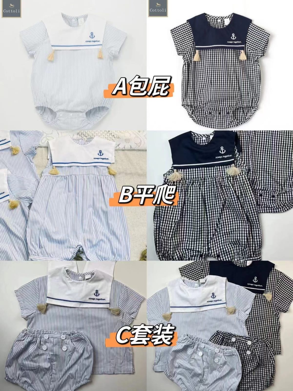 2024年新款 小木馬海軍領