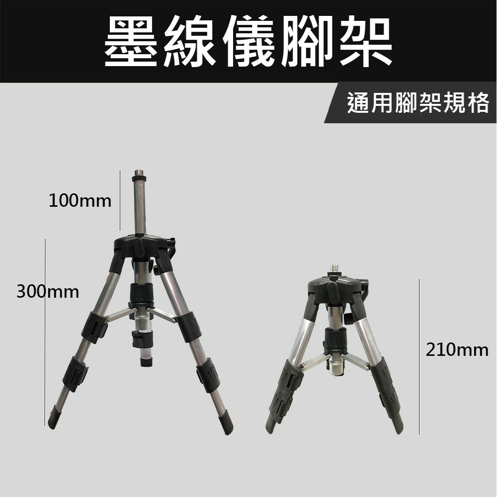 附發票｜S550｜雷射水平儀 送鋰電池 超高亮度(4垂直1水平)非5909H FT-70R