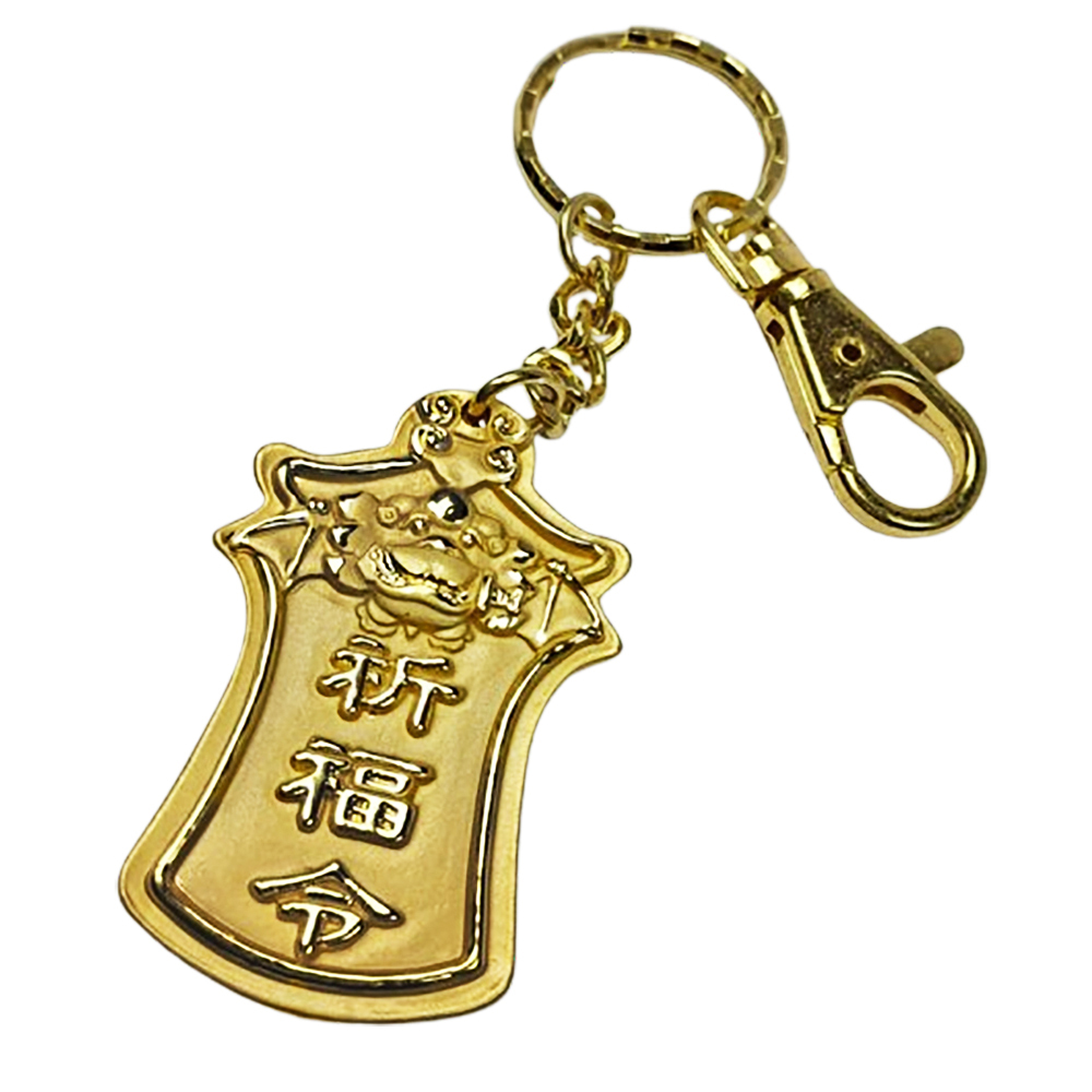 事業順利 祈福令金牌 鎖圈【十方】144995