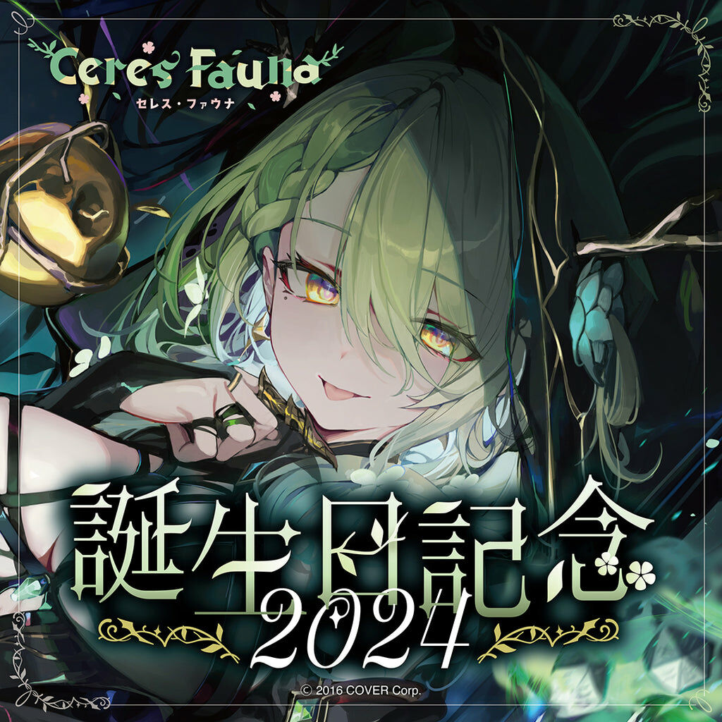 官品現貨」Hololive セレス・ファウナ 誕生日記念2024 🌿 Ceres Fauna Birthd