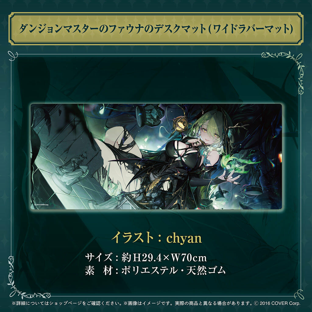 セレス・ファウナ 誕生日記念2022 キリンのティーカップ&ソーサー