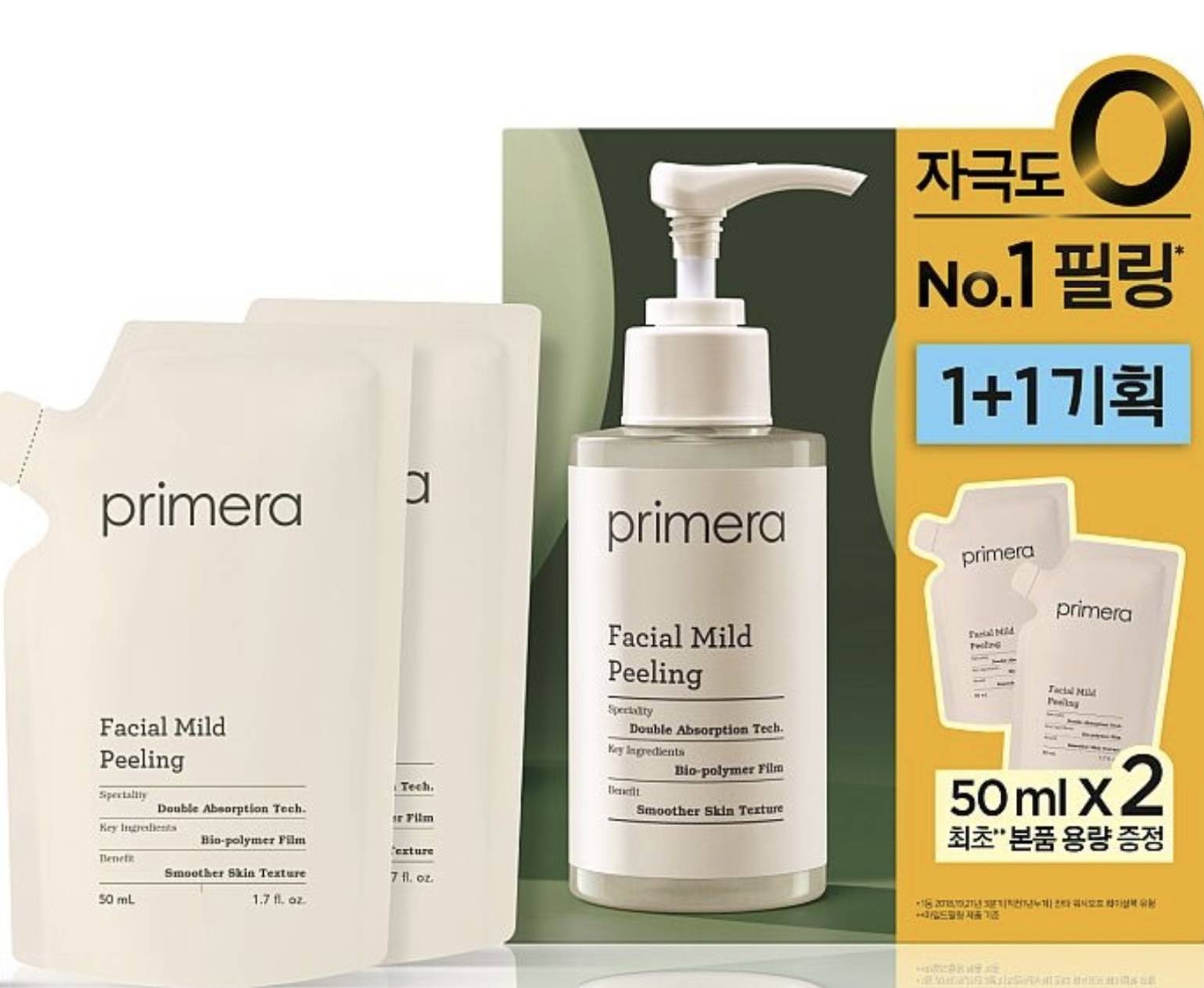 《現貨》primera Facial Mild Peeling 100mL  + 50ml  x 2 ( Refill ) Special set