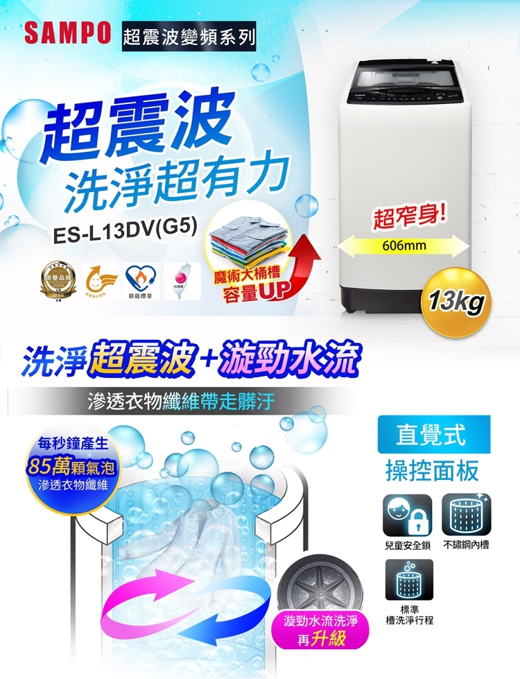 ES-L13DV(G5)-1