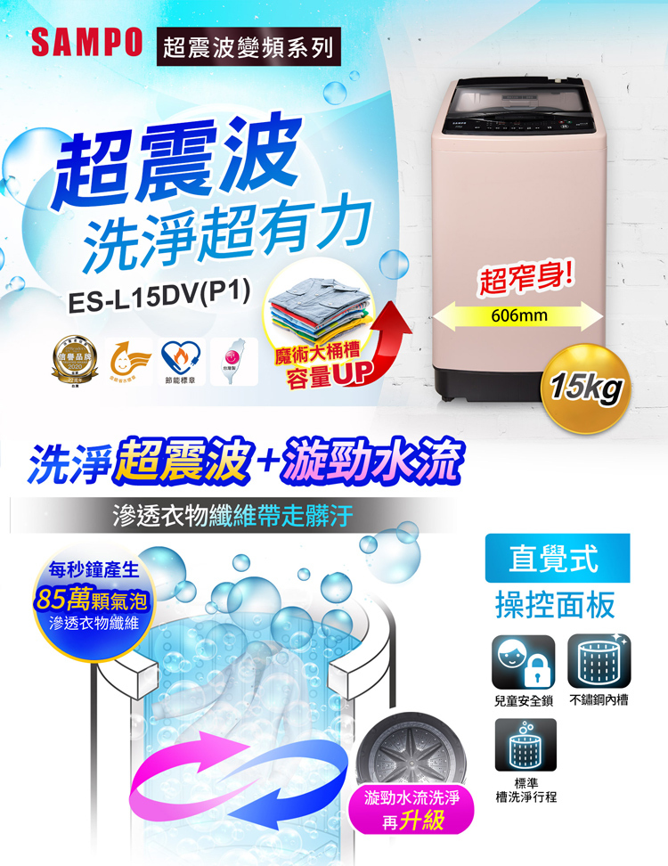 ES-L15DV(P1)-1