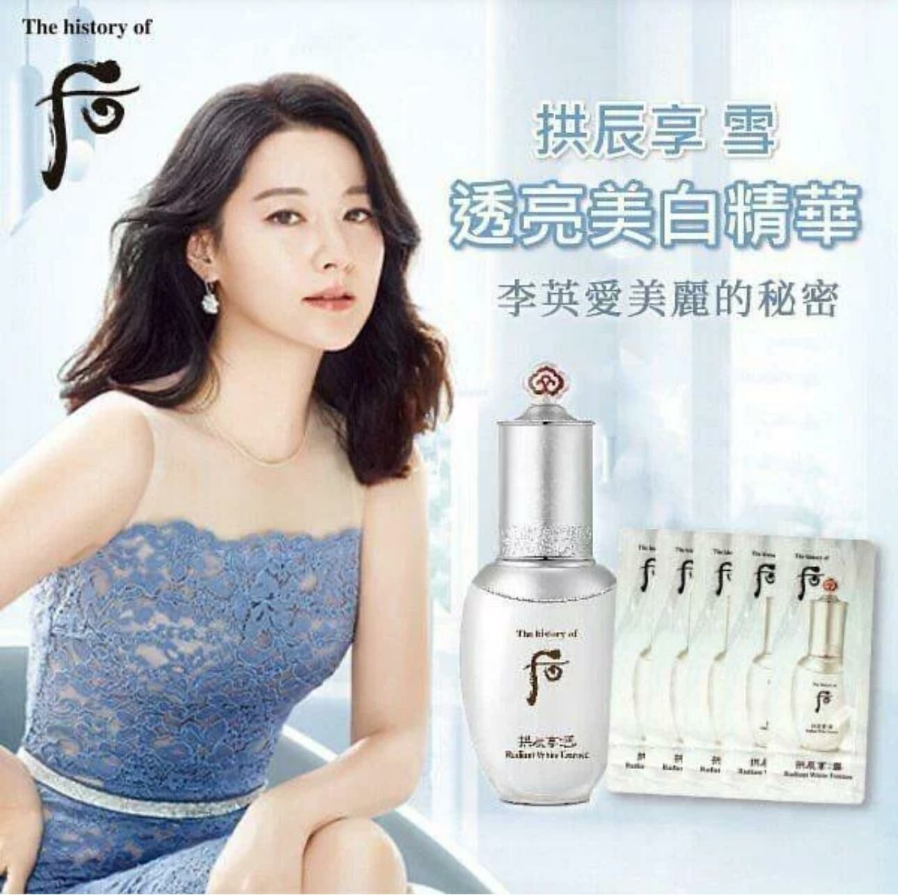 （揮別暗沉斑點蠟黃）W009 Whoo 后 拱辰享 雪 透亮美白精華1mlx60包(7-14日寄出)