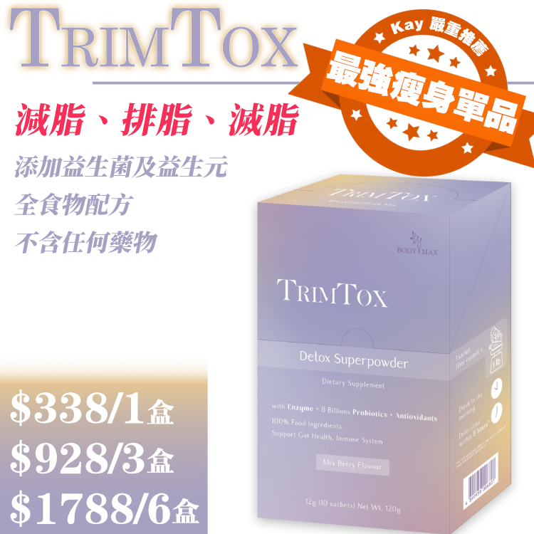 【好評如潮】1包=1磅菜纖維！多買多平：8小時即除宿便！快速收肚腩！！！