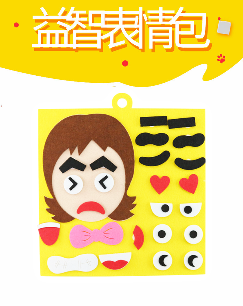 母親節禮物毛氈拼圖媽媽表情包 AD4259