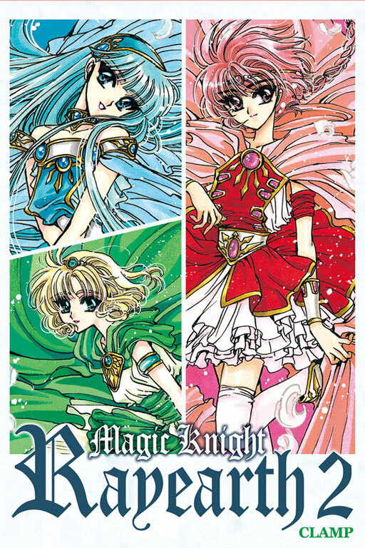 魔法騎士雷阿斯2 愛藏版 1+2+3完 首刷書盒版