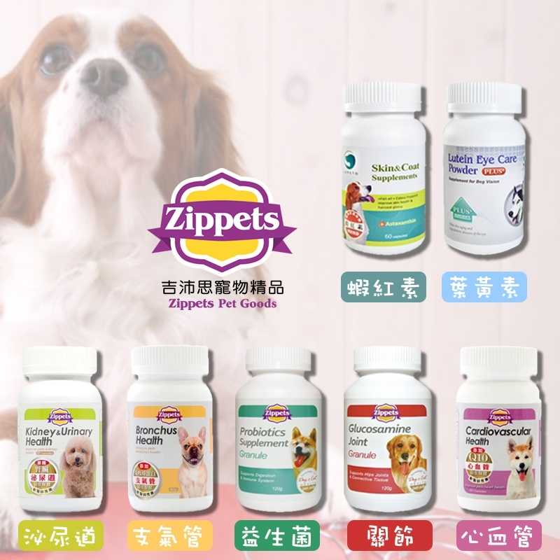 吉沛思/樂倍多｜狗狗專用保健食品