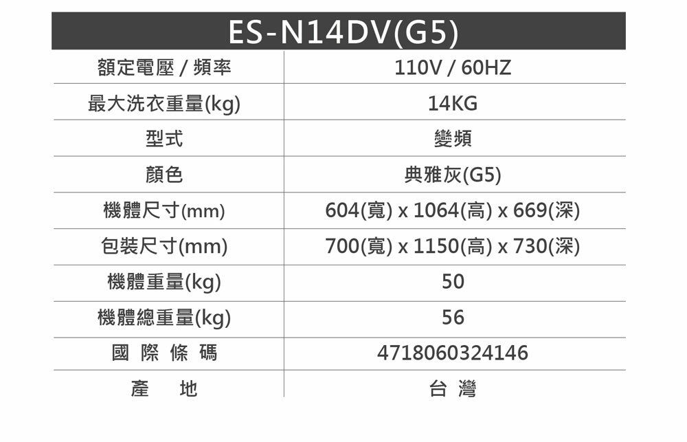 ES-N14DV(G5)-7