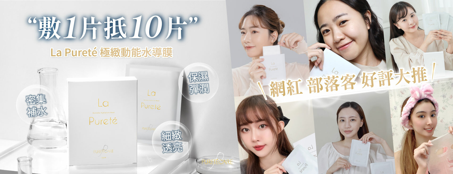 水導膜敷一片抵10片