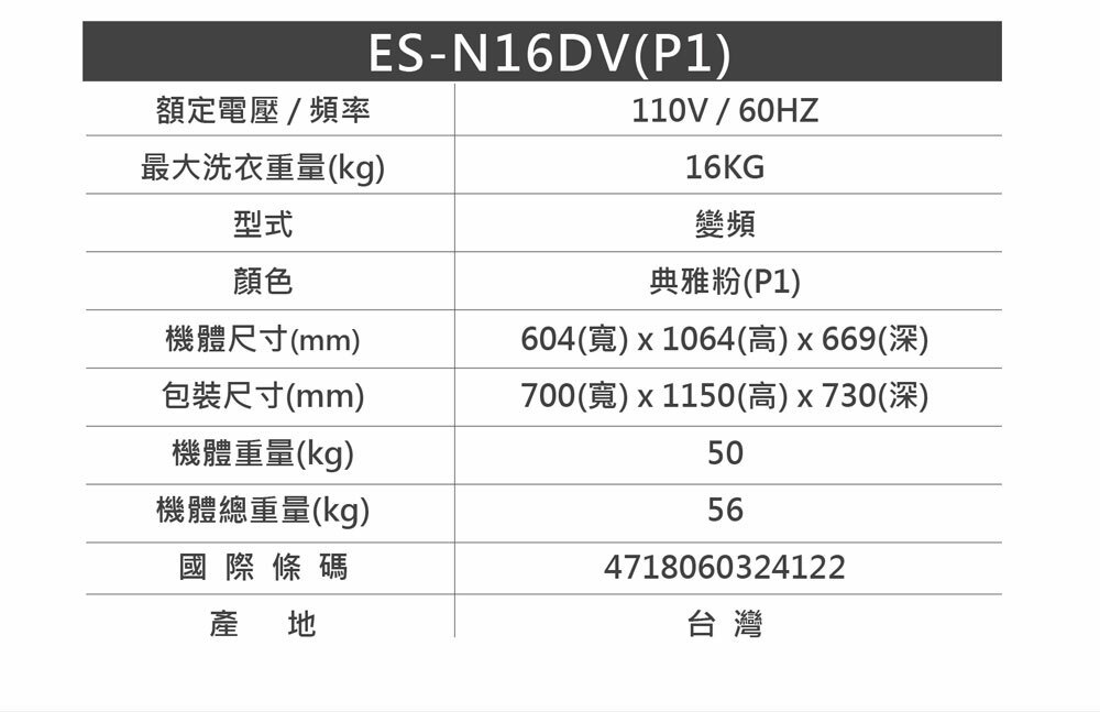 ES-N16DV(P1)-6