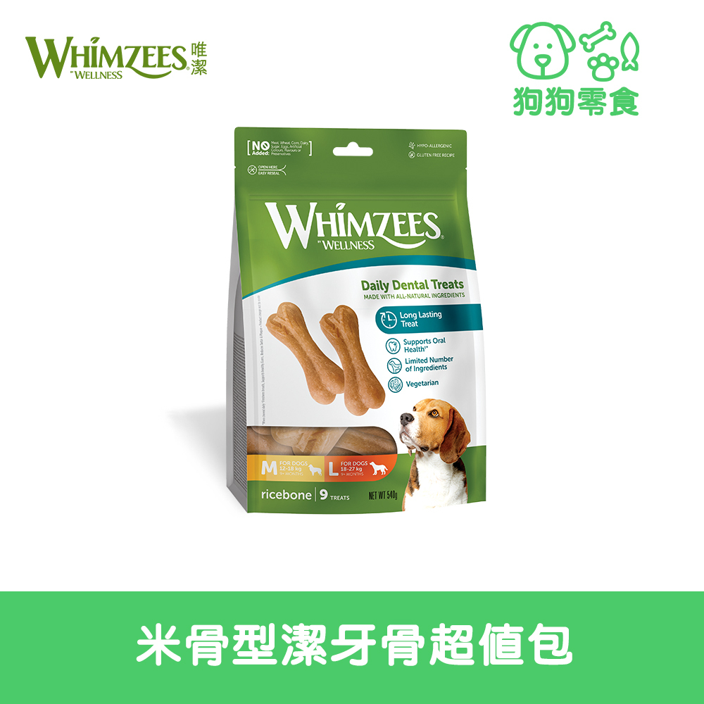 WHIMZEES 唯潔-米骨型牙刷潔牙骨超值包(M/L)