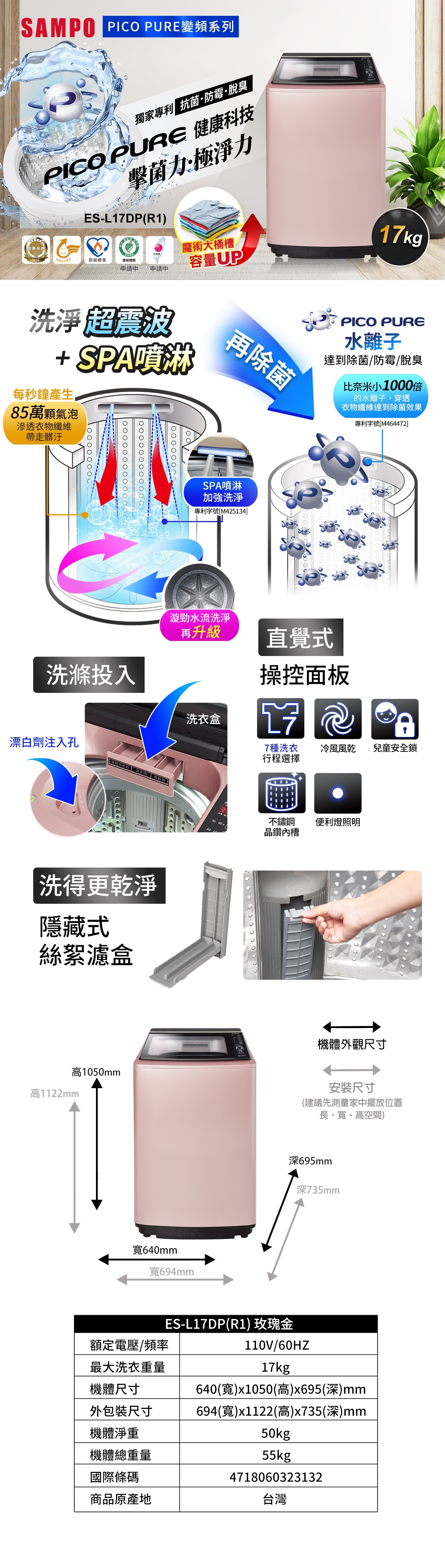 ES-L17DP(R1)-1