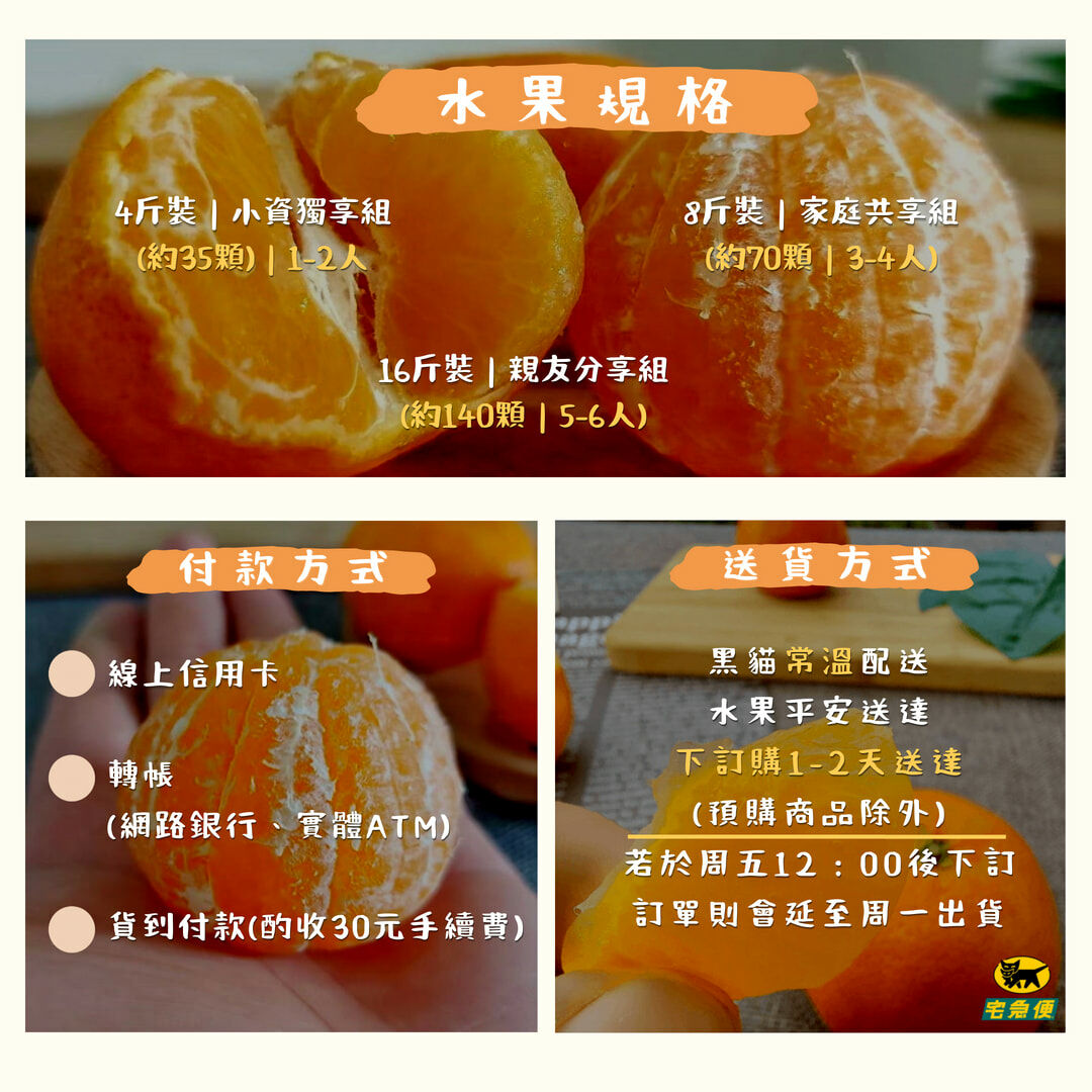 美國｜無籽多汁砂糖橘｜爆炸甜